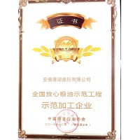 全國(guó)放心糧油